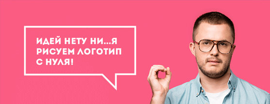 Где нарисовать хороший логотип с нуля?