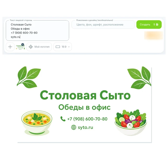 Редактор визиток GenLogo: текст визитки, выбранный шаблон и готовые варианты