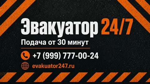 Шаблон визитки: Эвакуатор