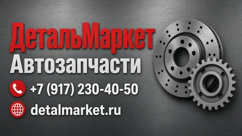 Шаблон визитки: Автозапчасти