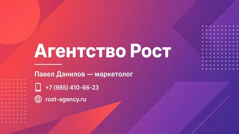 Шаблон визитки: Маркетинг