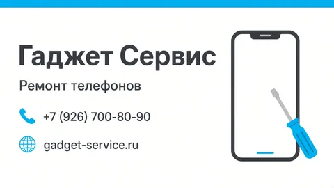 Шаблон визитки: Ремонт телефонов