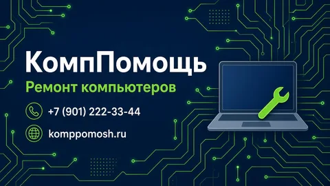 Шаблон визитки: Ремонт компьютеров