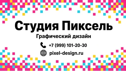 Шаблон визитки: Графический дизайнер
