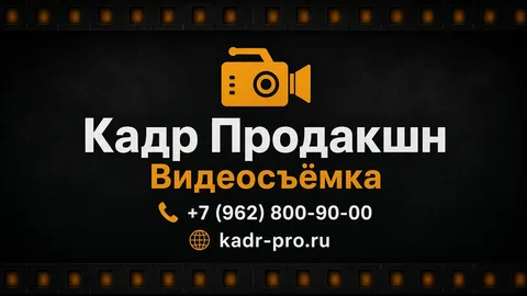 Шаблон визитки: Видеосъёмка