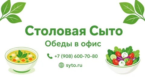 Шаблон визитки: Столовая