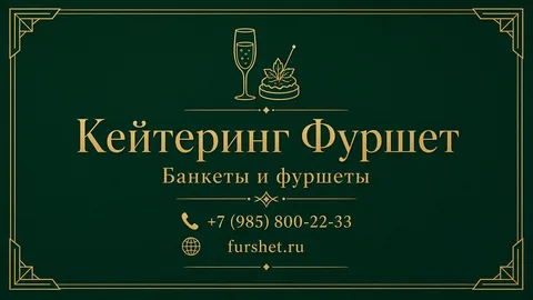 Шаблон визитки: Кейтеринг
