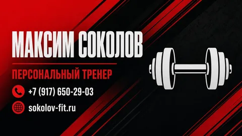 Шаблон визитки: Фитнес