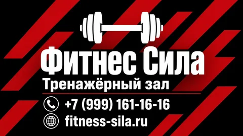 Шаблон визитки: Фитнес-клуб