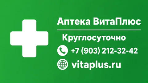 Шаблон визитки: Аптека