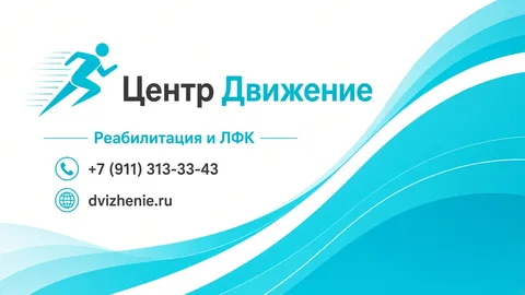 Шаблон визитки: Реабилитационный центр