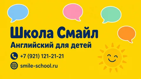 Шаблон визитки: Английский для детей