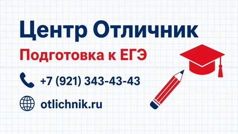 Шаблон визитки: Подготовка к ЕГЭ