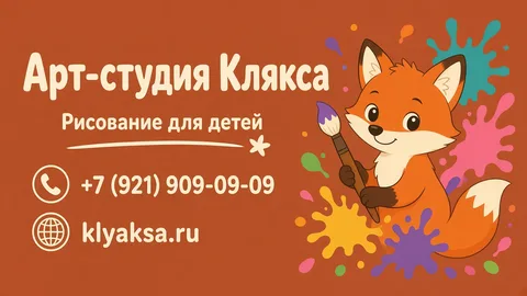 Шаблон визитки: Рисование для детей