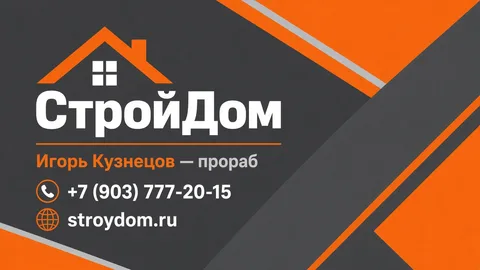 Шаблон визитки: Строительство