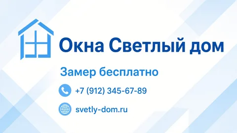 Шаблон визитки: Пластиковые окна