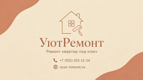 Шаблон визитки: Ремонт квартир
