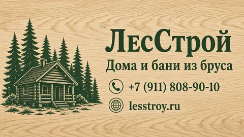 Шаблон визитки: Дома из бруса