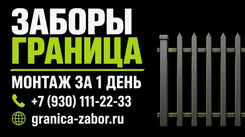 Шаблон визитки: Заборы и ворота