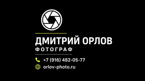 Шаблон визитки: Фотограф