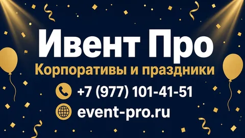 Шаблон визитки: Ивент-агентство