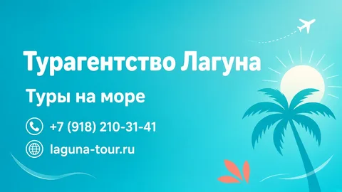 Шаблон визитки: Турагентство
