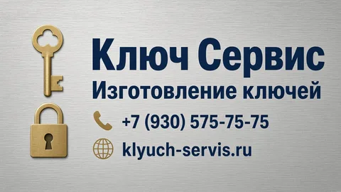 Шаблон визитки: Изготовление ключей