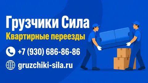 Шаблон визитки: Грузчики