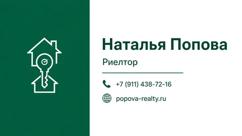 Шаблон визитки: Риелтор