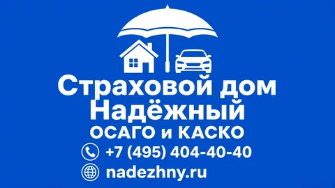 Шаблон визитки: Страхование