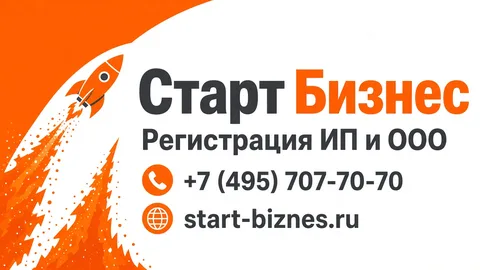 Шаблон визитки: Регистрация бизнеса