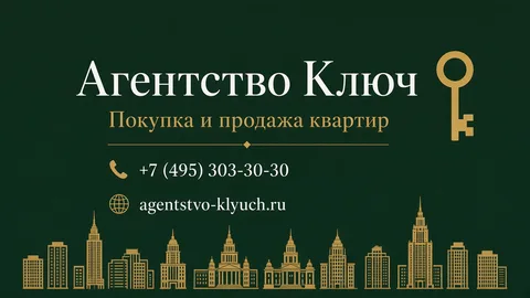 Шаблон визитки: Агентство недвижимости