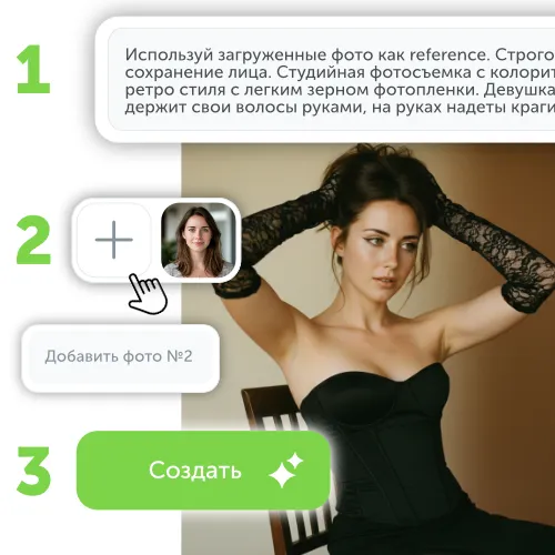 три простых шага создания ИИ фото