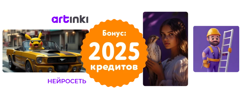 нейросеть картинки